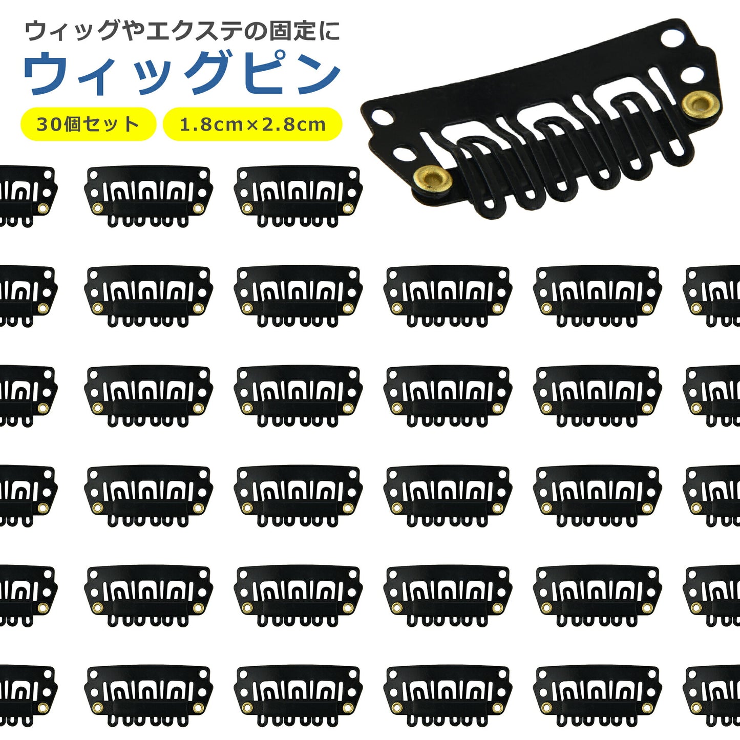 ウィッグ 固定 クリップ パッチン留め 30個セット ファッション ウィッグ用 固定ピン かつら エクステ用 ワンタッチ パッチン留具クリップ 帽子固定 ベレー帽 留め具