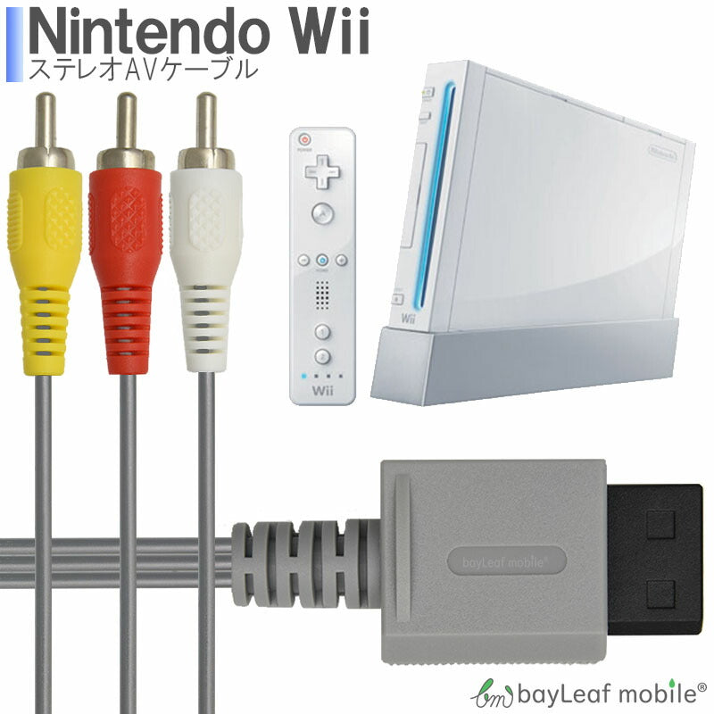 ニンテンドーWii ニンテンドーWiiU 任天堂wii AVケーブル 3色  ケーブル RCA出力 高耐久 断線防止  出力 1.8m