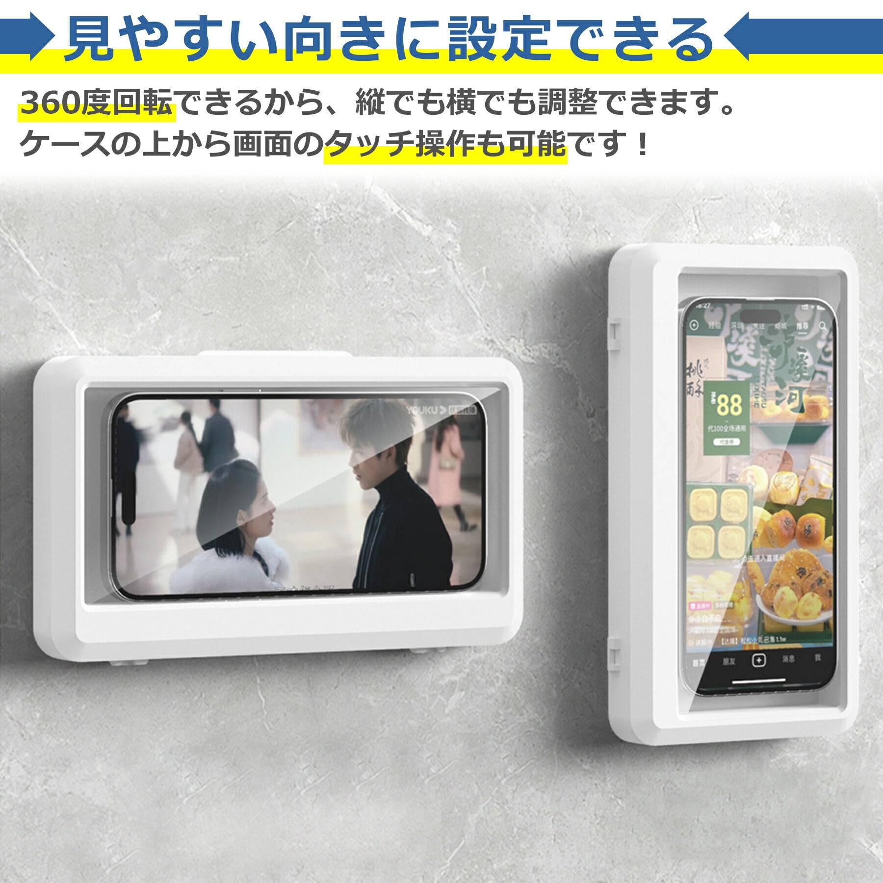 スマホ 防水 ケース お風呂 7インチまで 壁掛け スタンド 対応 縦･横向き対応 角度調整 360度 縦型 横型 浴室 半身浴 バスルーム 台所 キッチン スマートフォン スマホ iPhone Android アンドロイド 便利 グッズ