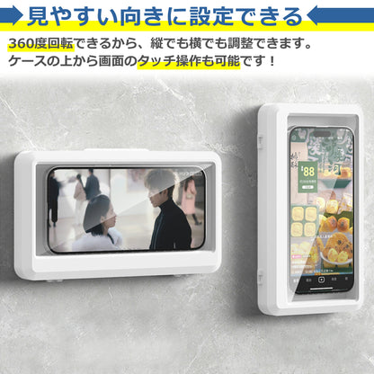 スマホ 防水 ケース お風呂 7インチまで 壁掛け スタンド 対応 縦･横向き対応 角度調整 360度 縦型 横型 浴室 半身浴 バスルーム 台所 キッチン スマートフォン スマホ iPhone Android アンドロイド 便利 グッズ