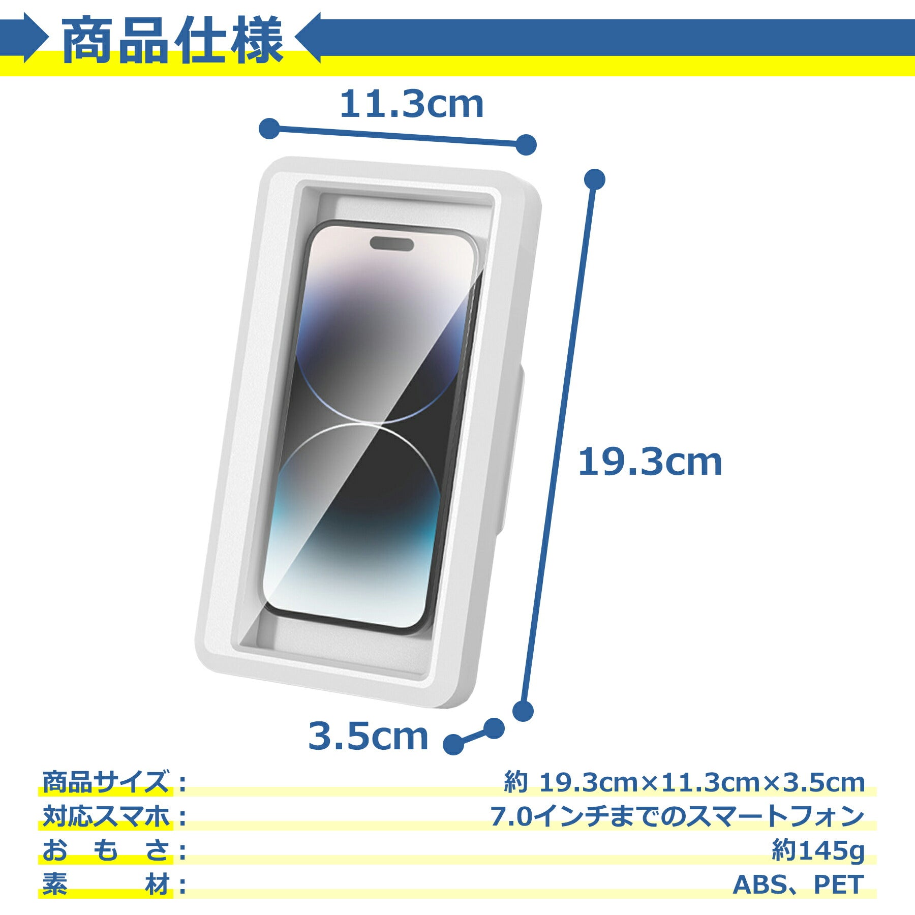 スマホ 防水 ケース お風呂 7インチまで 壁掛け スタンド 対応 縦･横向き対応 角度調整 360度 縦型 横型 浴室 半身浴 バスルーム 台所 キッチン スマートフォン スマホ iPhone Android アンドロイド 便利 グッズ