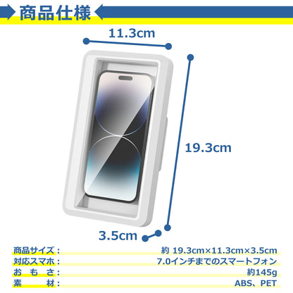 スマホ 防水 ケース お風呂 7インチまで 壁掛け スタンド 対応 縦･横向き対応 角度調整 360度 縦型 横型 浴室 半身浴 バスルーム 台所 キッチン スマートフォン スマホ iPhone Android アンドロイド 便利 グッズ
