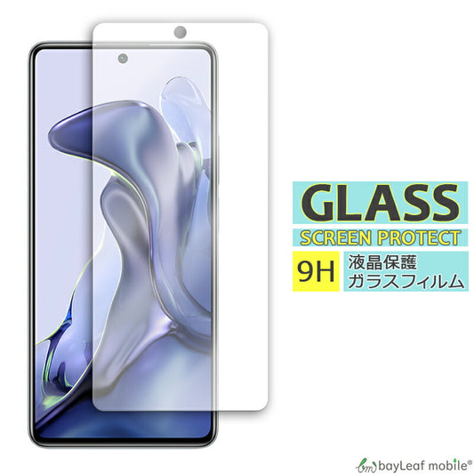 Xiaomi 11T 11TPro ガラスフィルム シャオミ11T Pro フィルム 小米 ガラス 液晶 保護フィルム 保護シート 保護ガラス 保護シール 強化ガラスフィルム 硬度9H 飛散防止