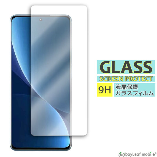Xiaomi 12T Pro ガラスフィルム 小米 シャオミ 液晶フィルム ガラス 保護フィルム 保護シート 保護ガラス 保護シール フィルム シート 強化ガラス 強化ガラスフィルム 硬度9H 飛散防止 ガラスケース