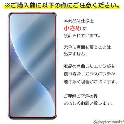 Xiaomi 12T Pro ガラスフィルム 小米 シャオミ 液晶フィルム ガラス 保護フィルム 保護シート 保護ガラス 保護シール フィルム シート 強化ガラス 強化ガラスフィルム 硬度9H 飛散防止 ガラスケース