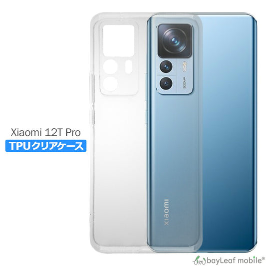 Xiaomi 12T Pro ケース カバー コンパクト スリム  小米 シャオミ スマホ 衝撃吸収 透明 クリア シリコン ソフトケース TPU 耐衝撃 保護