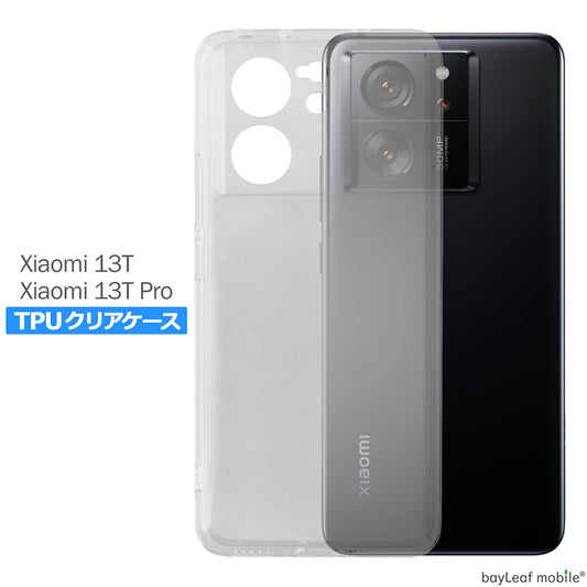 Xiaomi 13T 13TPro ケース カバー コンパクト スリム  小米 シャオミ 衝撃吸収 透明 クリア シリコン ソフトケース TPU 耐衝撃 保護
