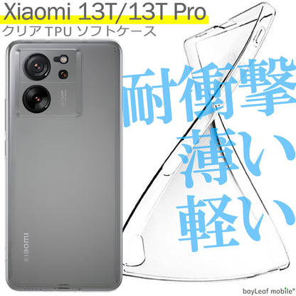 Xiaomi 13T 13TPro ケース カバー コンパクト スリム  小米 シャオミ 衝撃吸収 透明 クリア シリコン ソフトケース TPU 耐衝撃 保護