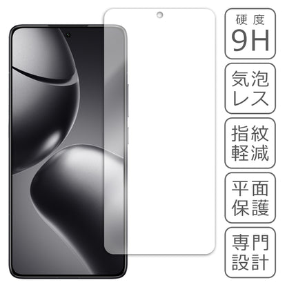 Xiaomi 14T 14T Pro フィルム ガラスフィルム 液晶フィルム 小米 シャオミ ガラス 保護フィルム 保護シート 保護ガラス 保護シール フィルム シート 強化ガラス 強化ガラスフィルム 硬度9H 飛散防止 ガラスケース