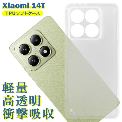 Xiaomi 14T ケース クリア TPU ソフト カバー 小米 シャオミ シンプル ケース スマホ 衝撃吸収 透明 クリア シリコン 耐衝撃 保護