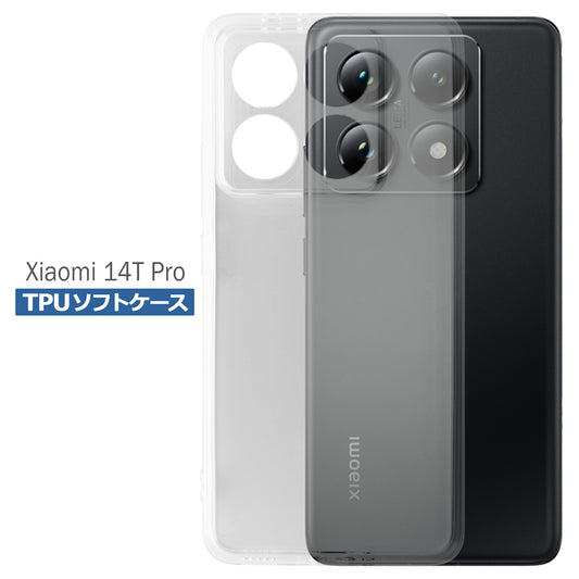 Xiaomi 14T Pro ケース クリア TPU ソフト カバー 14TPro 小米 シャオミ シンプル ケース スマホ 衝撃吸収 透明 クリア シリコン 耐衝撃 保護