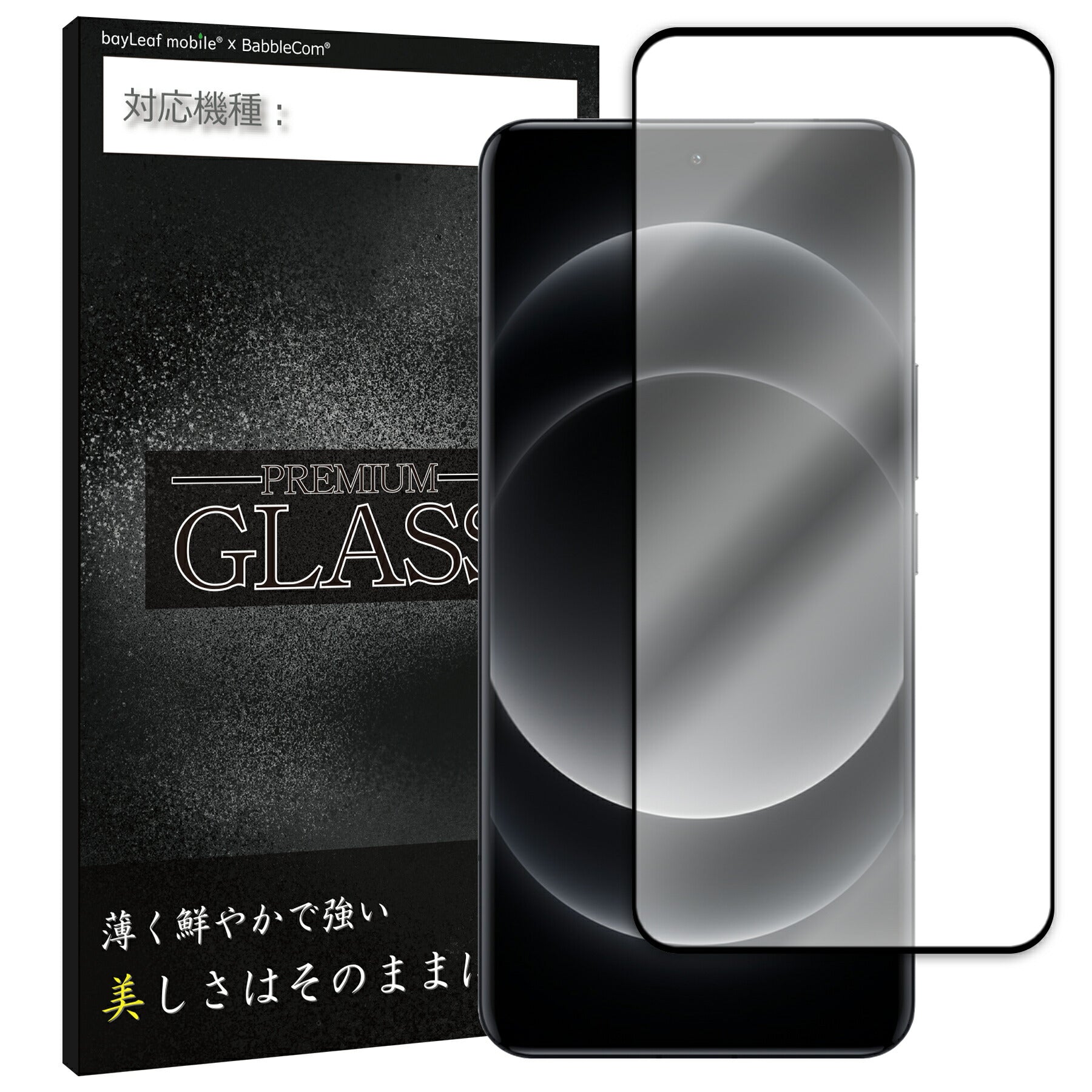 Xiaomi 14 Ultra フィルム ガラスフィルム 液晶フィルム 小米 シャオミ14 ウルトラ ガラス 保護フィルム 保護シート 保護ガラス 保護シール フィルム シート 強化ガラス 強化ガラスフィルム 硬度9H 飛散防止 ガラスケース