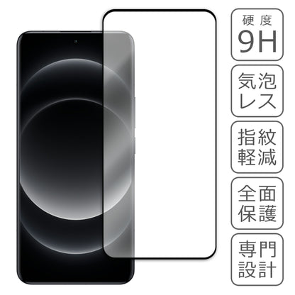 Xiaomi 14 Ultra フィルム ガラスフィルム 液晶フィルム 小米 シャオミ14 ウルトラ ガラス 保護フィルム 保護シート 保護ガラス 保護シール フィルム シート 強化ガラス 強化ガラスフィルム 硬度9H 飛散防止 ガラスケース
