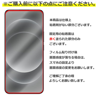 Xiaomi 14 Ultra フィルム ガラスフィルム 液晶フィルム 小米 シャオミ14 ウルトラ ガラス 保護フィルム 保護シート 保護ガラス 保護シール フィルム シート 強化ガラス 強化ガラスフィルム 硬度9H 飛散防止 ガラスケース