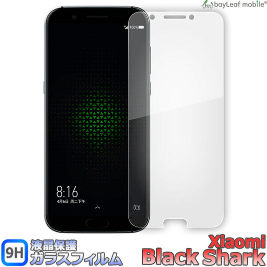 Xiaomi Black Shark ブラックシャーク シャオミ フィルム ガラスフィルム 液晶保護フィルム クリア シート 硬度9H 飛散防止 簡単 貼り付け