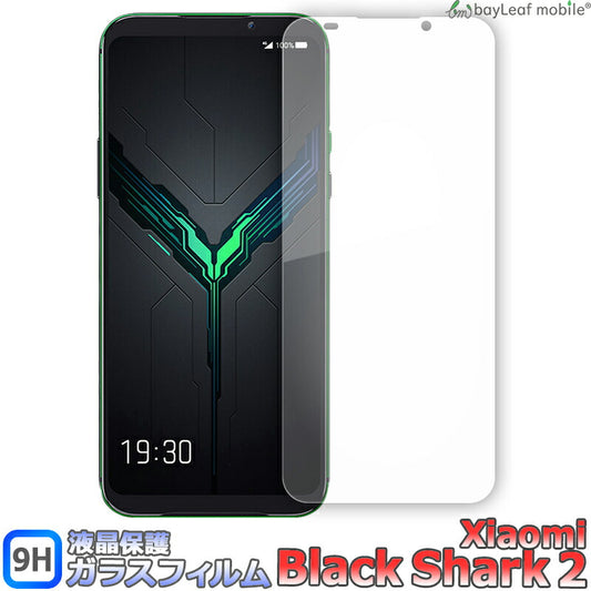 Xiaomi Black Shark2 ブラックシャーク シャオミ 小米 フィルム ガラスフィルム 液晶保護フィルム クリア シート 硬度9H 飛散防止 簡単 貼り付け
