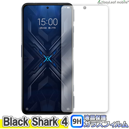 Xiaomi Black Shark4 シャオミ 小米 フィルム ガラスフィルム 液晶保護フィルム 液晶フィルム 保護フィルム 保護シート 保護ガラス 強化ガラスフィルム クリア シート 硬度9H 飛散防止 簡単 貼り付け