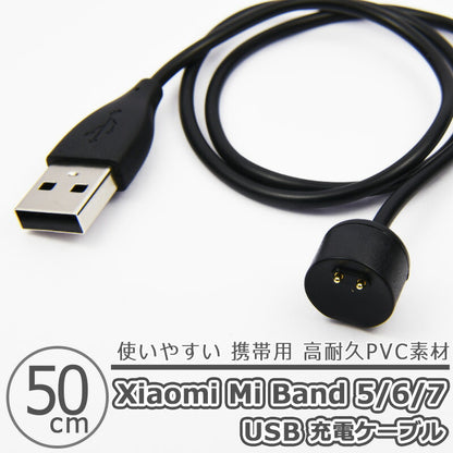 Xiaomi Mi band7 Xiaomi Mi band6 Xiaomi Mi band5 充電 ケーブル 断線防止 USBケーブル 充電器 マグネット装着 50cm