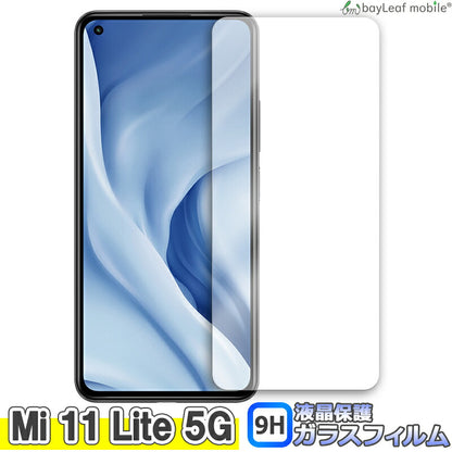 Xiaomi Mi 11 Lite 5G シャオミ 小米 フィルム ガラスフィルム 液晶保護フィルム 液晶フィルム 保護フィルム 保護シート 保護ガラス 強化ガラスフィルム クリア シート 硬度9H 飛散防止 簡単 貼り付け
