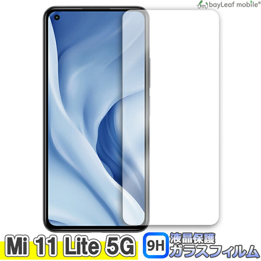 Xiaomi Mi 11 Lite 5G シャオミ 小米 フィルム ガラスフィルム 液晶保護フィルム 液晶フィルム 保護フィルム 保護シート 保護ガラス 強化ガラスフィルム クリア シート 硬度9H 飛散防止 簡単 貼り付け