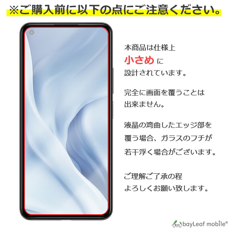 Xiaomi Mi 11 Lite 5G シャオミ 小米 フィルム ガラスフィルム 液晶保護フィルム 液晶フィルム 保護フィルム 保護シート 保護ガラス 強化ガラスフィルム クリア シート 硬度9H 飛散防止 簡単 貼り付け