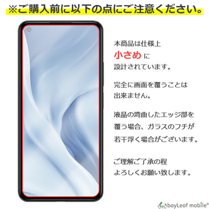 Xiaomi Mi 11 Lite 5G シャオミ 小米 フィルム ガラスフィルム 液晶保護フィルム 液晶フィルム 保護フィルム 保護シート 保護ガラス 強化ガラスフィルム クリア シート 硬度9H 飛散防止 簡単 貼り付け
