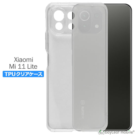 Xiaomi Mi 11 Lite ケース カバー コンパクト スリム  シャオミ 小米 スマホ 衝撃吸収 透明 クリア シリコン ソフトケース TPU 耐衝撃 保護