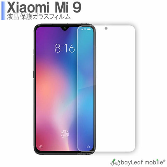 Xiaomi Mi9 シャオミ 小米 フィルム ガラスフィルム 液晶保護フィルム クリア シート 硬度9H 飛散防止 簡単 貼り付け