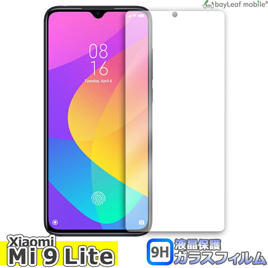 Xiaomi Mi 9 Lite シャオミ 小米 フィルム ガラスフィルム 液晶保護フィルム クリア シート 硬度9H 飛散防止 簡単 貼り付け