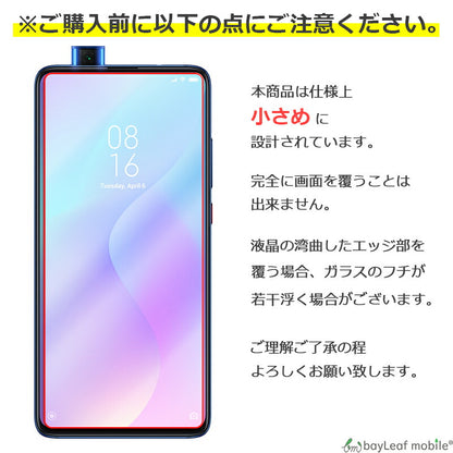 Xiaomi Mi 9T シャオミ 小米 フィルム ガラスフィルム 液晶保護フィルム クリア シート 硬度9H 飛散防止 簡単 貼り付け