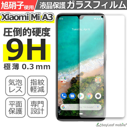 Xiaomi Mi A3 シャオミ 小米 フィルム ガラスフィルム 液晶保護フィルム クリア シート 硬度9H 飛散防止 簡単 貼り付け