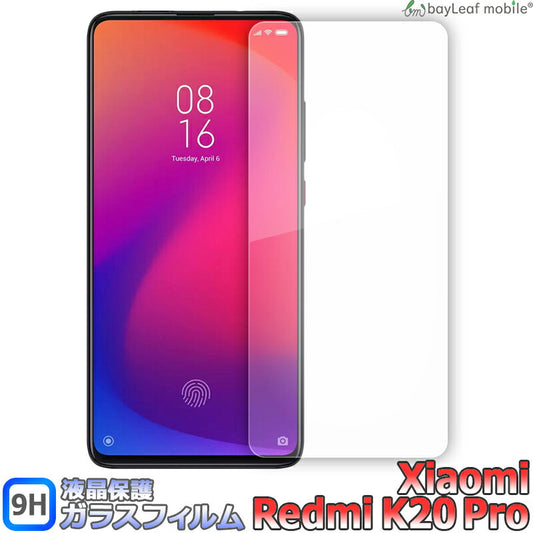 Xiaomi Redmi K20 Pro シャオミ 小米 フィルム ガラスフィルム 液晶保護フィルム クリア シート 硬度9H 飛散防止 簡単 貼り付け