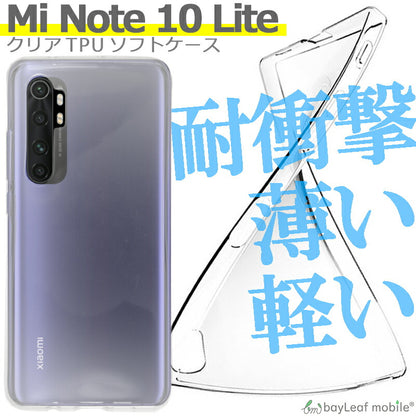 Xiaomi Mi Note10 Lite ケース カバー コンパクト スリム  クリア 衝撃吸収 透明 シリコン ソフトケース TPU耐衝撃 保護
