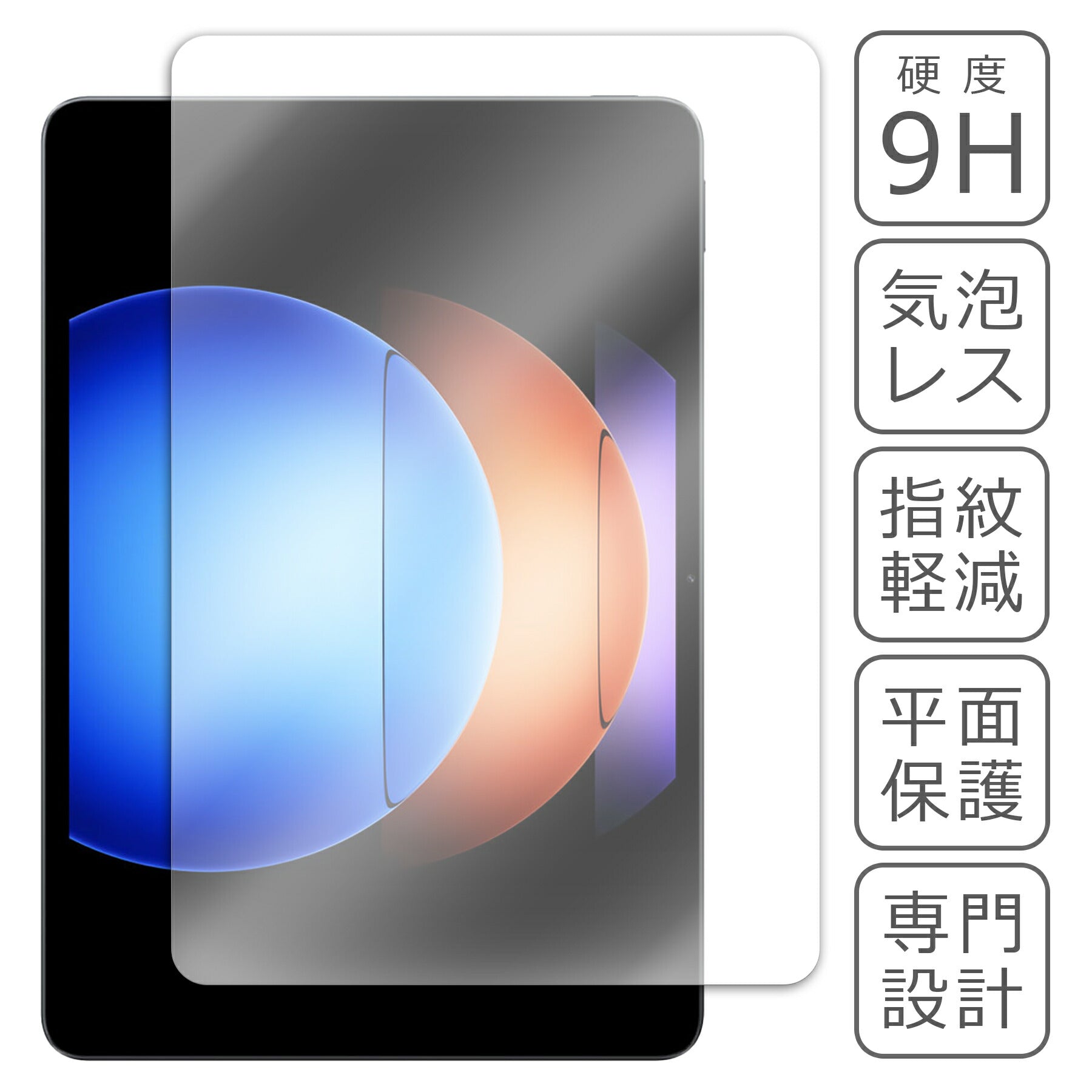 Xiaomi Pad 6S Pro フィルム ガラスフィルム 液晶フィルム 小米 シャオミ ガラス 保護フィルム 保護シート 保護ガラス 保護シール フィルム シート 強化ガラス 強化ガラスフィルム 硬度9H 飛散防止 ガラスケース