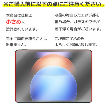 Xiaomi Pad 6S Pro フィルム ガラスフィルム 液晶フィルム 小米 シャオミ ガラス 保護フィルム 保護シート 保護ガラス 保護シール フィルム シート 強化ガラス 強化ガラスフィルム 硬度9H 飛散防止 ガラスケース