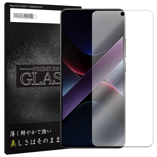 Xiaomi POCO X7 Pro フィルム ガラスフィルム 液晶フィルム 小米 シャオミ SIMフリー ガラス 保護フィルム 保護シート 保護ガラス 保護シール フィルム シート 強化ガラス 強化ガラスフィルム 硬度9H 飛散防止 ガラスケース