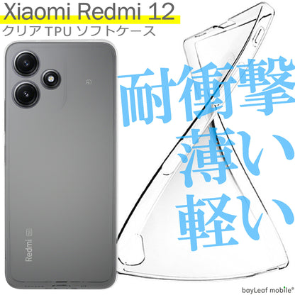 Xiaomi Redmi 12 ケース TPU クリア カバー コンパクト スリム  小米 シャオミ 衝撃吸収 透明 クリア シリコン ソフトケース 耐衝撃 保護
