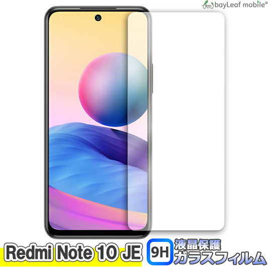 Xiaomi Redmi Note 10 JE シャオミ 小米 フィルム ガラスフィルム 液晶保護フィルム 液晶フィルム 保護フィルム 保護シート 保護ガラス 強化ガラスフィルム クリア シート 硬度9H 飛散防止 簡単 貼り付け