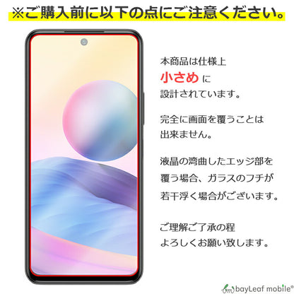 Xiaomi Redmi Note 10 JE シャオミ 小米 フィルム ガラスフィルム 液晶保護フィルム 液晶フィルム 保護フィルム 保護シート 保護ガラス 強化ガラスフィルム クリア シート 硬度9H 飛散防止 簡単 貼り付け