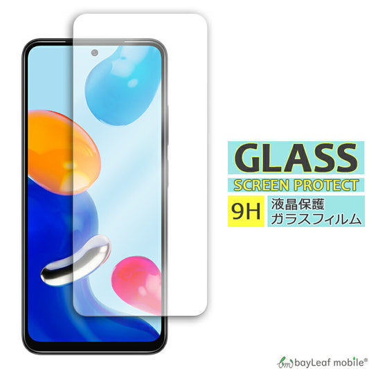 Xiaomi Redmi note 11 ガラスフィルム シャオミ レッドミ ノート11 フィルム 小米 ガラス 液晶 保護フィルム 保護シート 保護ガラス 保護シール 強化ガラスフィルム 硬度9H 飛散防止