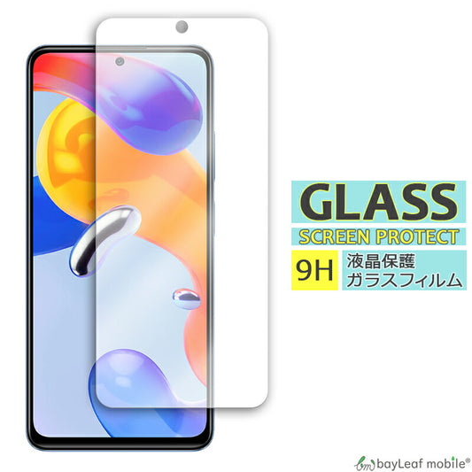 Xiaomi Redmi note 11 Pro ガラスフィルム シャオミ レッドミ ノート11Pro フィルム 小米 ガラス 液晶 保護フィルム 保護シート 保護ガラス 保護シール 強化ガラスフィルム 硬度9H 飛散防止