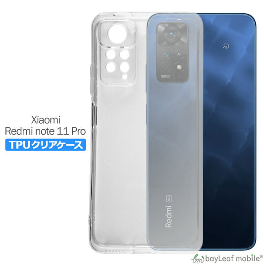 Xiaomi Redmi note 11 Pro ケース カバー コンパクト スリム  小米 シャオミ 衝撃吸収 透明 クリア シリコン ソフトケース TPU 耐衝撃 保護