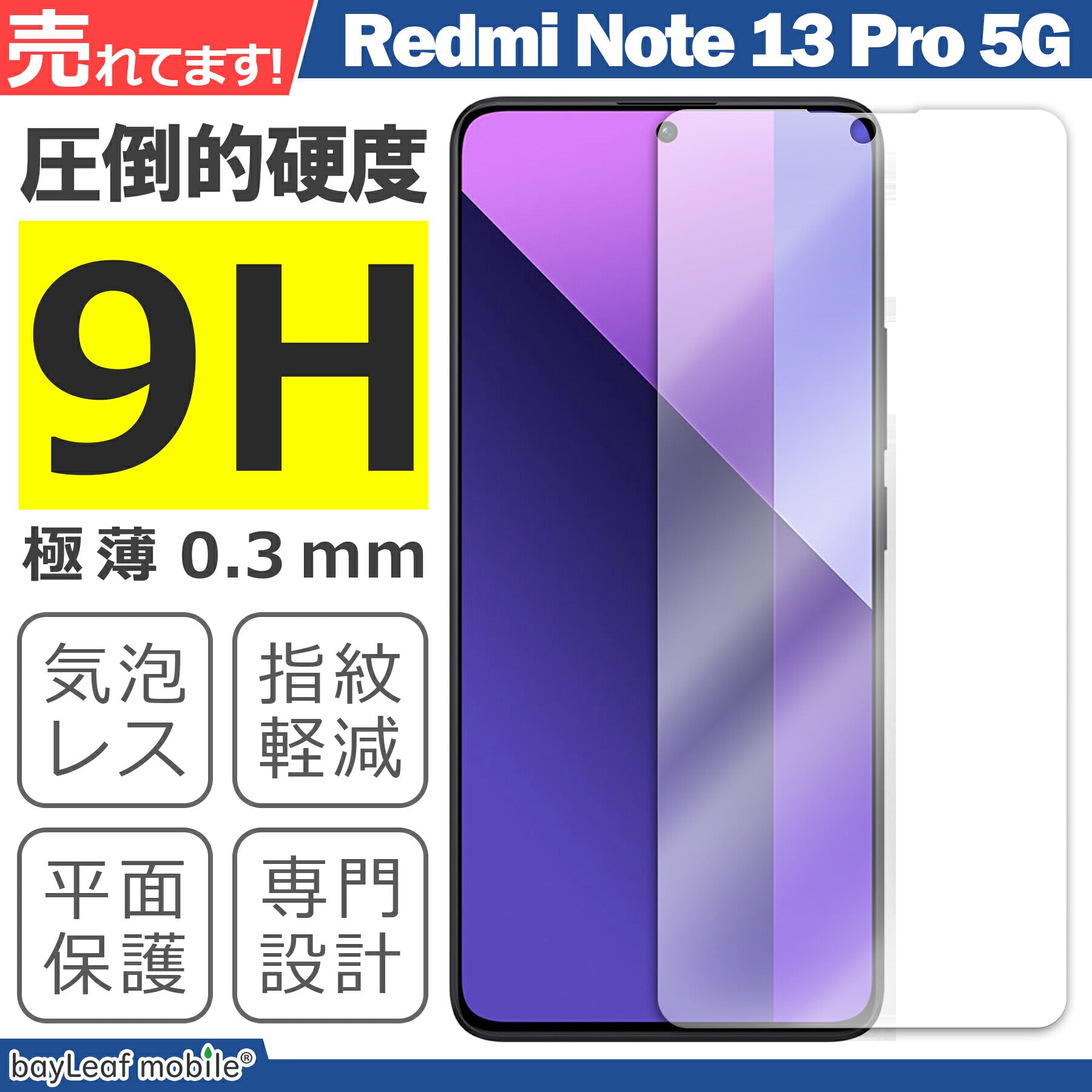 Xiaomi Redmi Note 13 Pro フィルム ガラスフィルム 液晶フィルム 小米 シャオミ ガラス 保護フィルム 保護シート 保護ガラス 保護シール フィルム シート 強化ガラス 強化ガラスフィルム 硬度9H 飛散防止 ガラスケース
