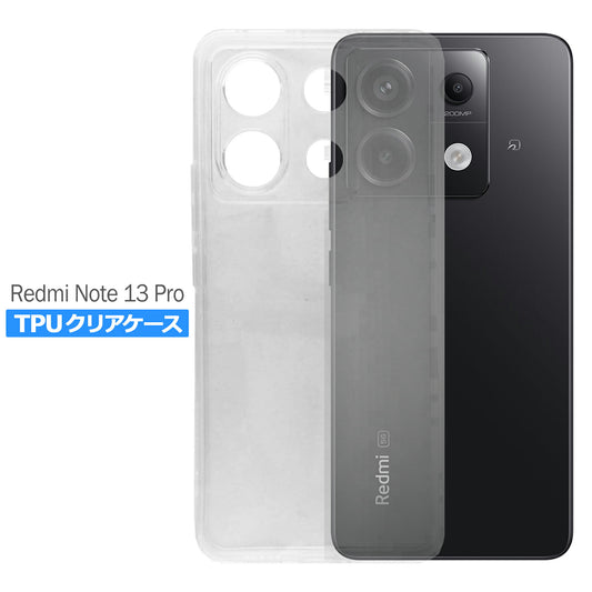 Xiaomi Redmi Note 13 Pro ケース カバー 小米 シャオミ シンプル ケース スマホ 衝撃吸収 透明 クリア シリコン ソフト ケース TPU 耐衝撃 保護