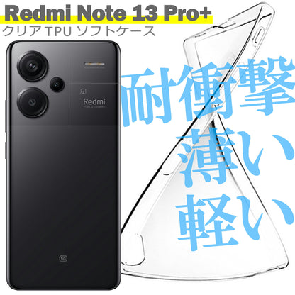 Xiaomi Redmi Note 13 Pro+ ケース カバー 小米 シャオミ シンプル ケース スマホ 衝撃吸収 透明 クリア シリコン ソフト ケース TPU 耐衝撃 保護