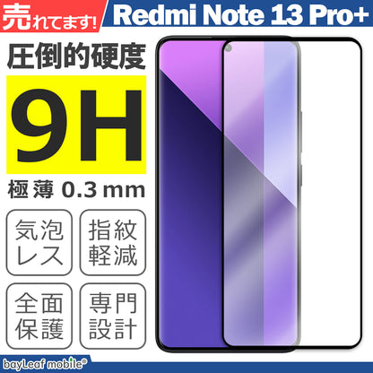 Xiaomi Redmi Note 13 Pro+ フィルム ガラスフィルム 液晶フィルム 小米 シャオミ ガラス 保護フィルム 保護シート 保護ガラス 保護シール フィルム シート 強化ガラス 強化ガラスフィルム 硬度9H 飛散防止 ガラスケース