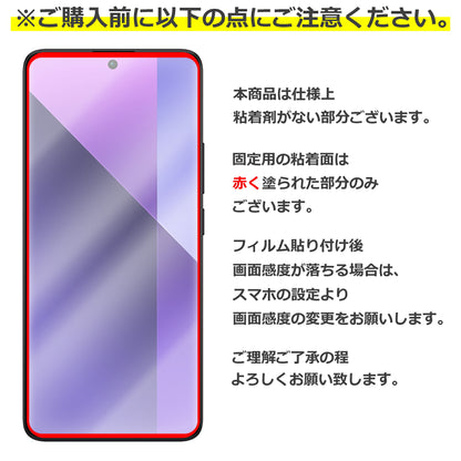 Xiaomi Redmi Note 13 Pro+ フィルム ガラスフィルム 液晶フィルム 小米 シャオミ ガラス 保護フィルム 保護シート 保護ガラス 保護シール フィルム シート 強化ガラス 強化ガラスフィルム 硬度9H 飛散防止 ガラスケース