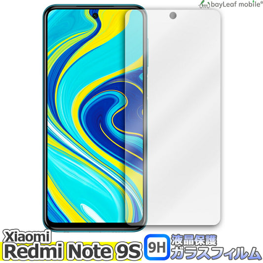 Xiaomi Redmi Note 9S シャオミ フィルム ガラスフィルム 液晶保護フィルム クリア シート 硬度9H 飛散防止 簡単 貼り付け