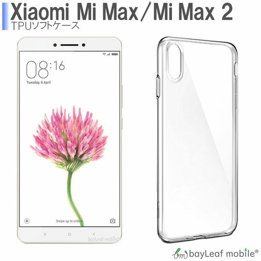 Xiaomi Mi MIX 2 シャオミ ミー ミックス ケース カバー コンパクト スリム  クリア 衝撃吸収 透明 シリコン ソフトケース TPU 耐衝撃 保護