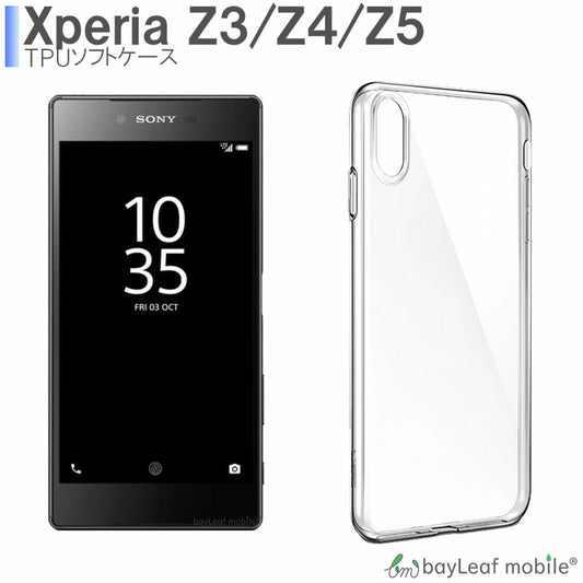 XPERIA Z3 Z4 Z5 SO-01G SOL26 SO-03G SOV31 SO-01H SOV32 ケース カバー コンパクト スリム  クリア 衝撃吸収 透明 シリコン ソフトケース TPU 耐衝撃 保護